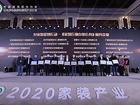 中庭裝飾集團丁胡發(fā)聲《中國家裝行業(yè)自律公約》，鄭重承諾共建家裝行業(yè)信用體系