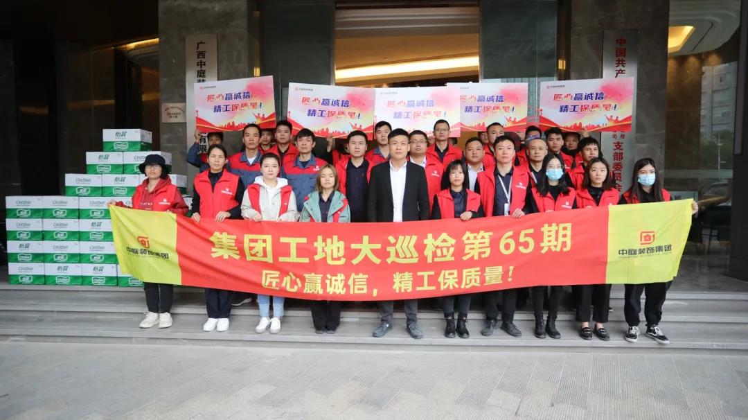 集團工地大巡檢丨匠心贏誠信，精工保質(zhì)量