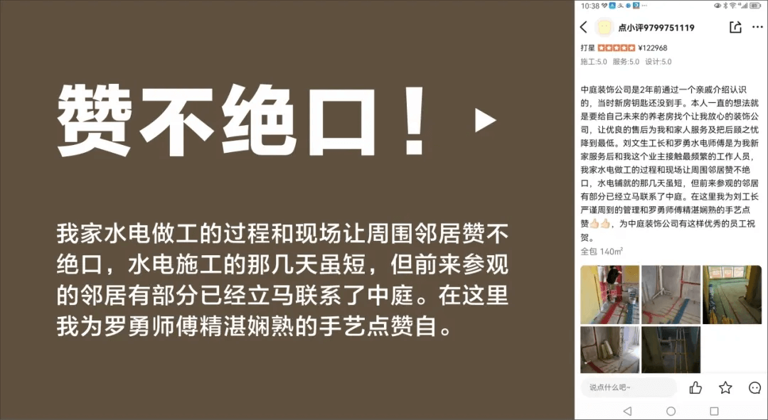 好匠人在中庭，好工藝放心裝