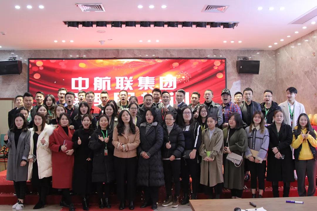 今日資訊 | 12月27日，中航聯(lián)集團(tuán)管理層培訓(xùn)會(huì)成功舉辦