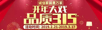 搶！2019開年大戲，把裝修交給我，您放心上班去