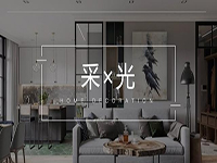 采光不好怎么辦？“引光”大法用好了，光線明亮家溫馨！