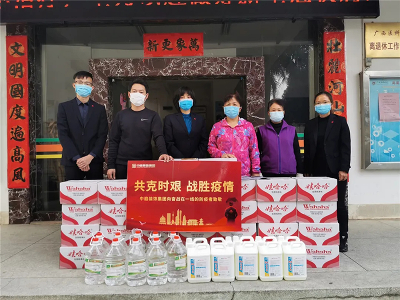 共克時艱，“疫”不容辭！中庭集團(tuán)向一線抗疫工作者捐贈防疫物資