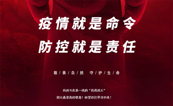 中庭支援抗疫前線，急需防疫物資供應(yīng)渠道！